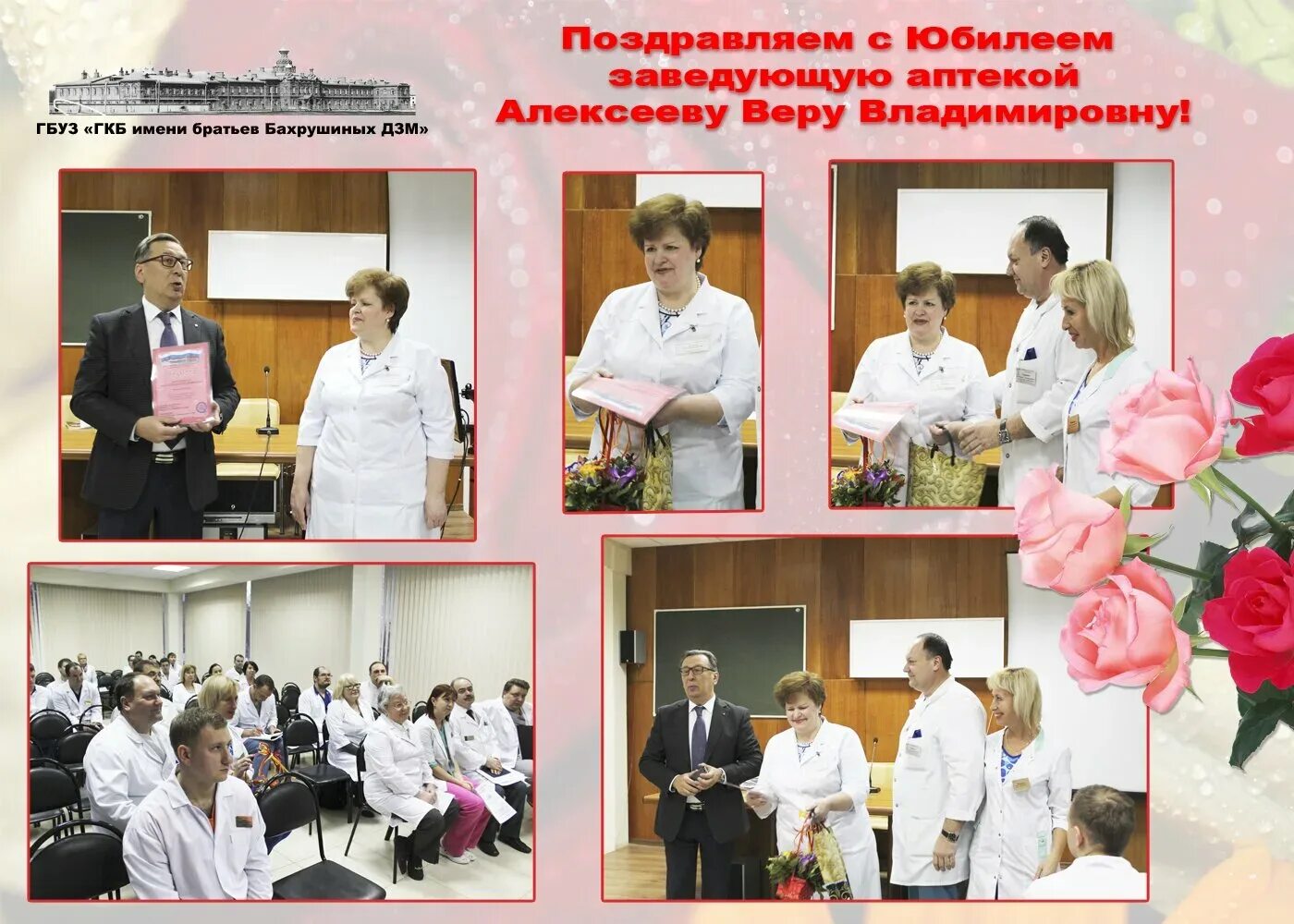 С днём рождения заведующей детского сада. Поздравления с днём рождения заведующей. Поздравления с днём рождения заведующей. С днем рождения заведующей отделением. С днём рождения заведующей детского сада.