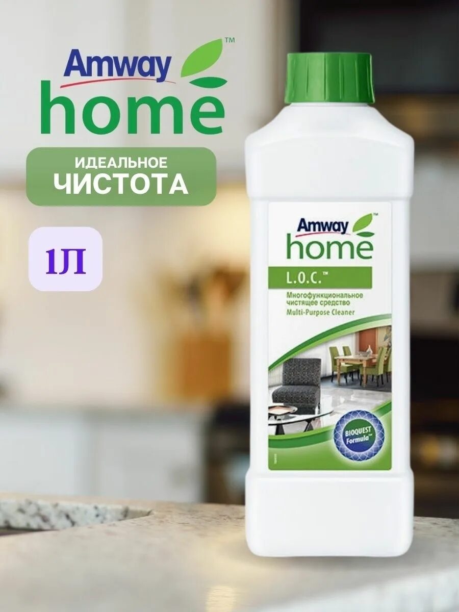 Амвей многофункциональное чистящее. Amway l.o.c. многофункциональное чистящее средство 1 л. универсальное средство для уборки амвей. универсальное средство амвей лок. лок средство для мытья амвей.