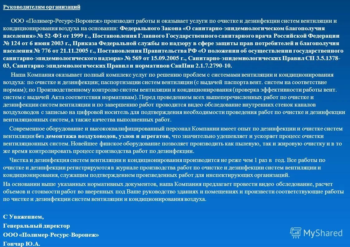 Очистку вытяжных устройств с какой периодичностью