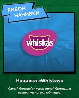 Начивки от пятерочки