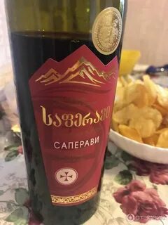Саперави красное
