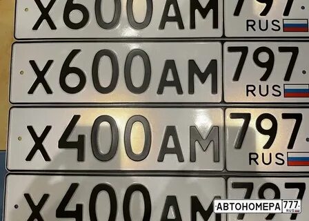 X номер