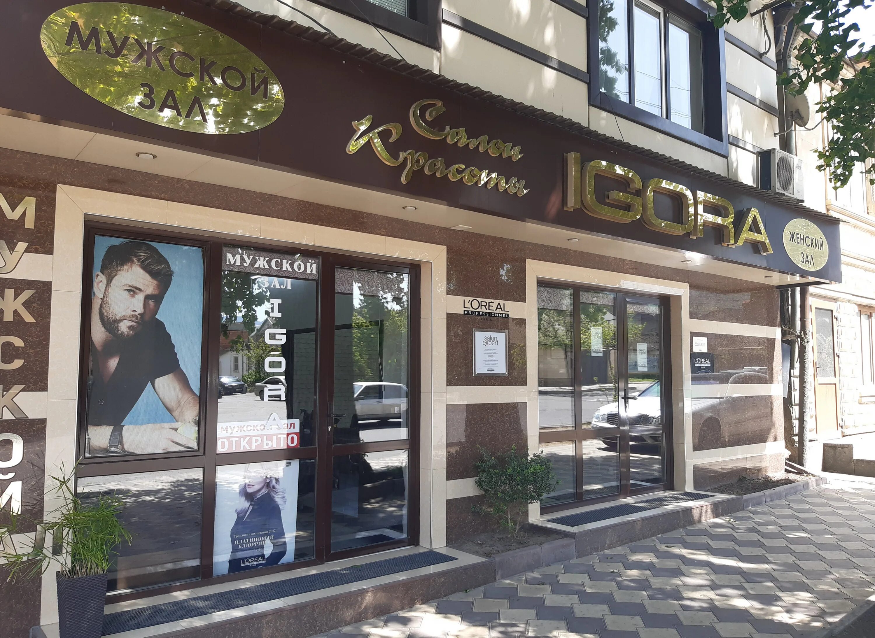 салон красоты на казбекова. ярагского 92 махачкала. салоны в махачкале. салон красоты в махачкале. махачкала ул петра 1 д 1.