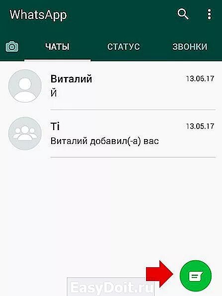 Как пригласить из контакта в ватсап. Чей то номер в WHATSAPP. Ватсап добавить контакт. Адресная книга ватсап. Как добавить контакт в WHATSAPP.