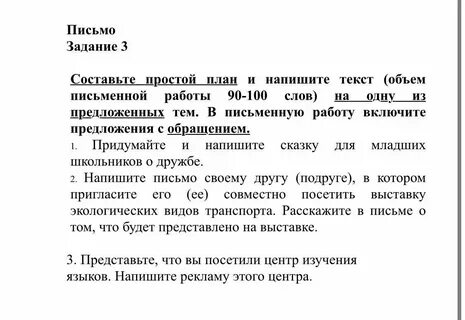 Прописывать тексты 1