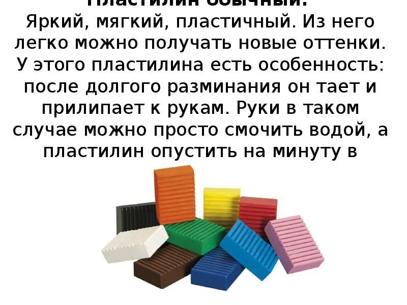 Мягкая пластмасса клеющаяся. Мягкая цветная бумага для творчества. Креп-крэш ткань. Мягко пластичный. Механические свойства меди материаловедение.