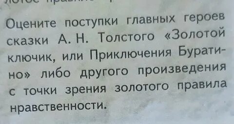 Пронизаны поступки главных героев