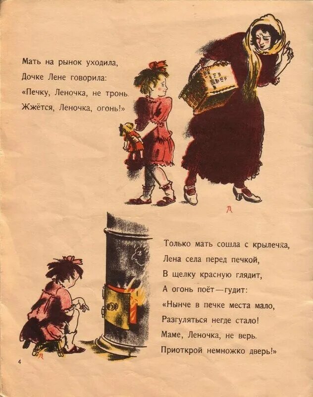 Мама ушла на рынок