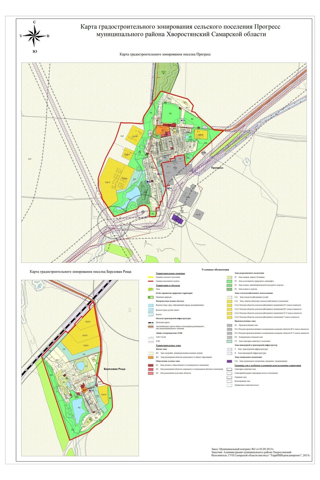 Хворостянский район поселок Прогресс. Посёлок Прогресс Самарская область. Самарская область Хворостянский район поселок Прогресс. Карта градостроительного зонирования Самара.