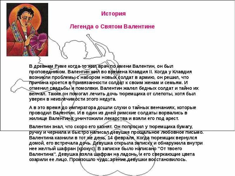 Сколько валентине. Сколько валентине. 14 февраля инфографика. Сколько валентине. Сколько валентине.