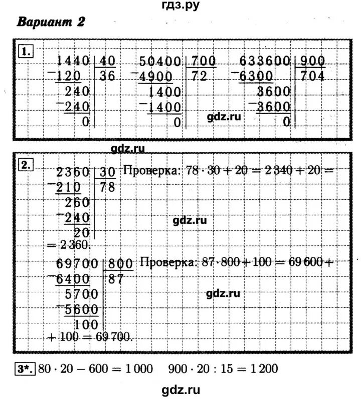 Математика 3 класс страница 63 вариант 2. Проверочные по математике 4 класс Моро. Проверочные работы 4 класс Моро. Проверочные работы по математике 4 класс Волков тетради.