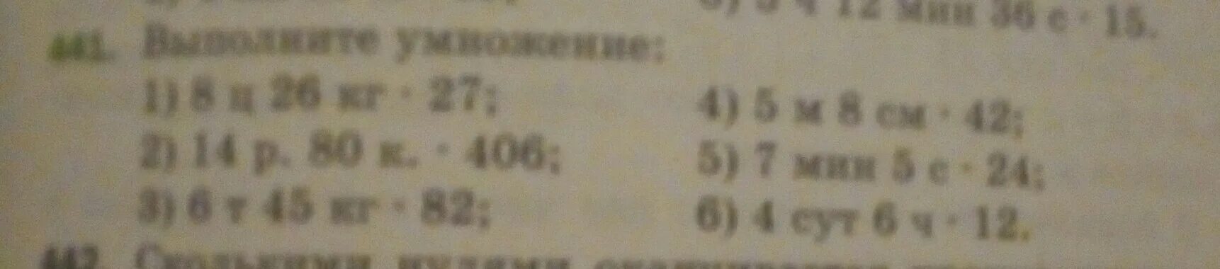 4 26 кг в г