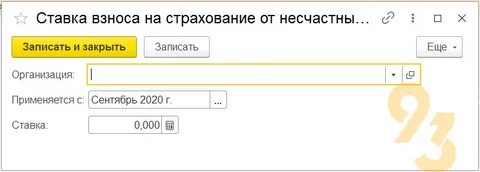 Скидка на тариф фсс