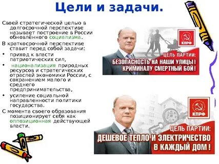 Народно прогрессивной