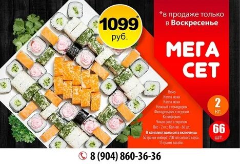Сушиман чита