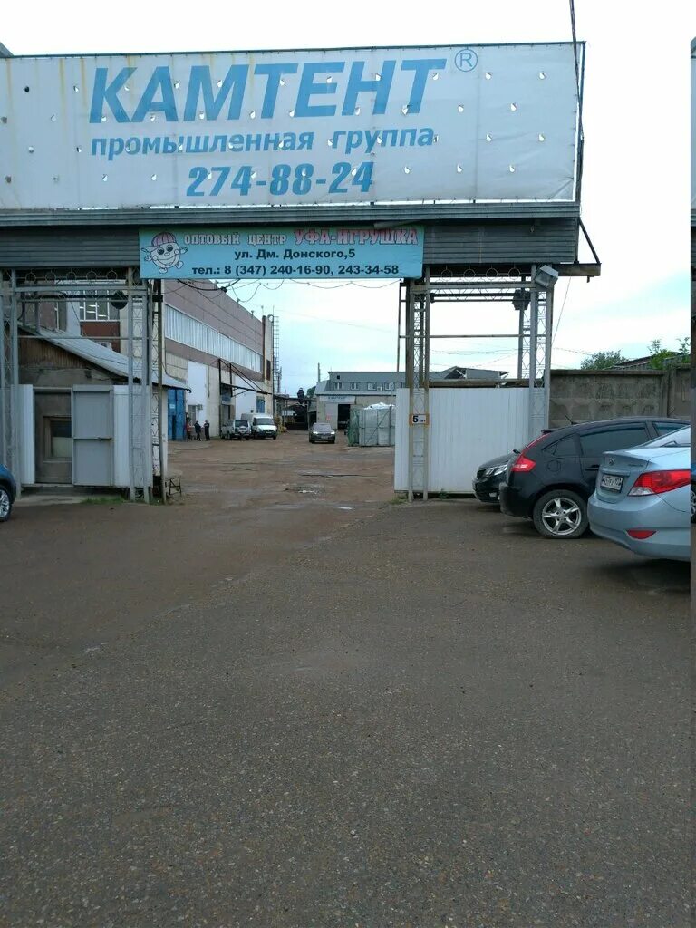 Уфа ул дмитрия донского 5. Дмитрия донского 5 уфа. камтент. улица дмитрия донского уфа. донского 58 уфа.