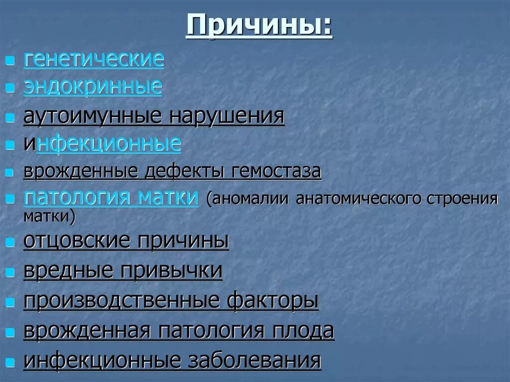 Врожденные пороки развития кожи у человека. Возможные причины и формы ВПР кожи у человека. Врожденные пороки развития скелета. Скелет для ВПР.