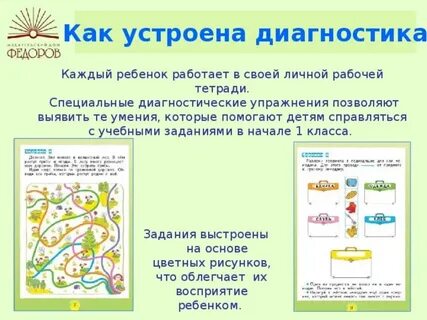 Стартовые задания