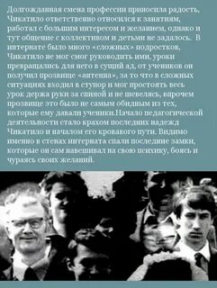 История жизни википедия