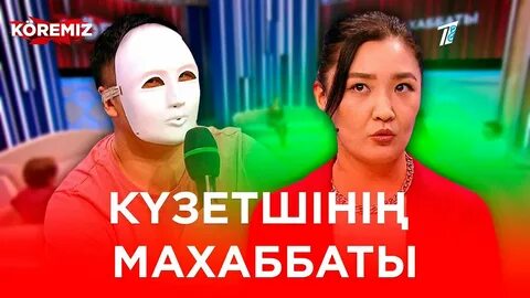 Коремиз