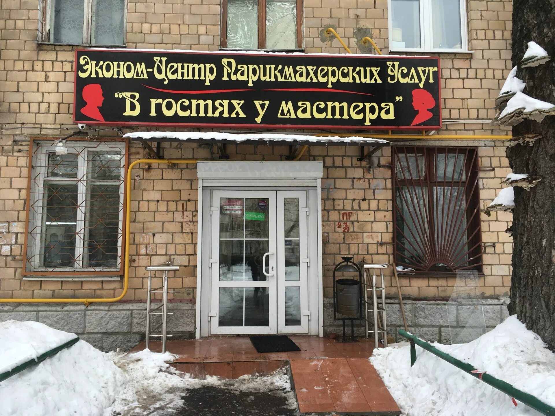 Салон красоты strigoo фонвизина. Салон красоты strigoo фонвизина. Бьюти клиник оренбург. Плаид салон. Салон красоты фонвизина.