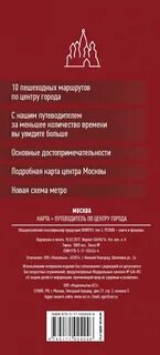 Книга адресов москва