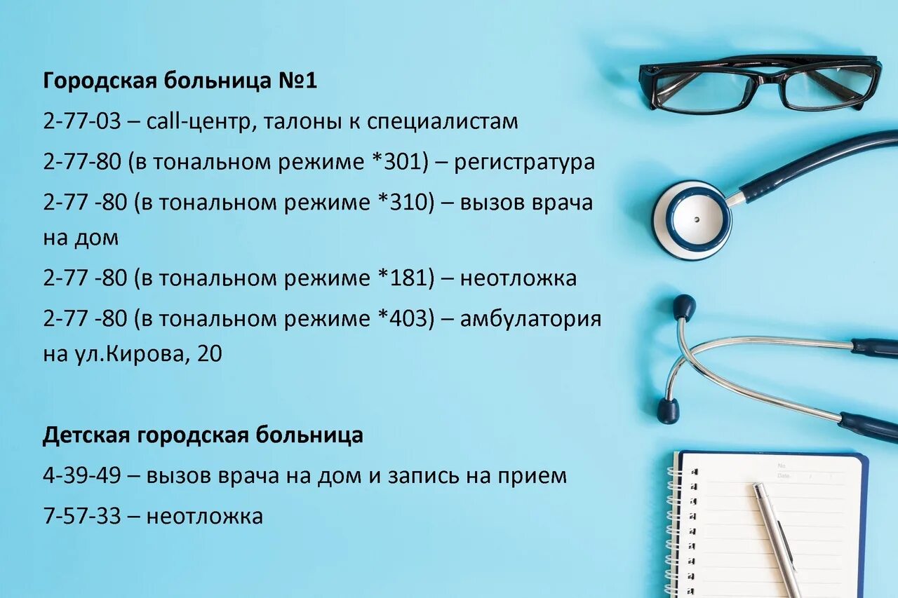 График приема врачей до года. Прием врачей зарайск. Зарайская поликлиника официальный сайт. Црб расписание врачей. Прием врачей зарайск.