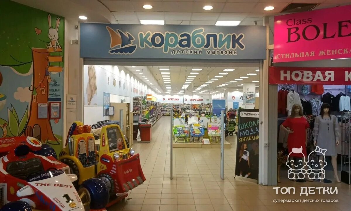Сайт детского магазина кораблик. Кораблик магазин детских. Сайт детского магазина кораблик. Сайт детского магазина кораблик. Магазин детской одежды кораблик.