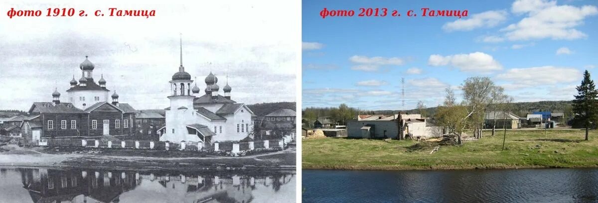 Тамица архангельская область. Река тамица архангельская область. Тамица погода онежский. Тамица архангельская область. Деревня тамица.