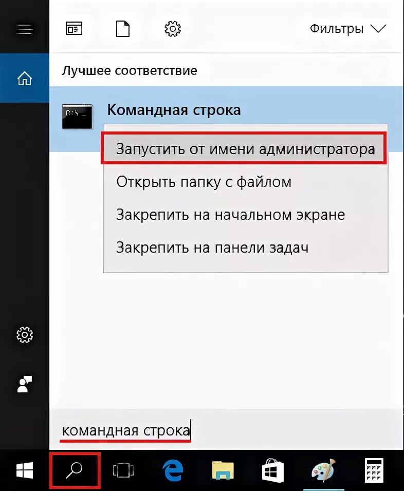 Команда вызывающая командную строку. Как вызвать командную строку. как вызвать командную строку на виндовс 10. как вызвать командную строку в windows.