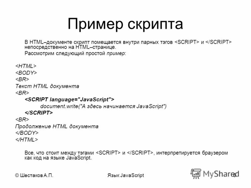 Скрипт гугл тег менеджера. Google datalayer. Document. Document. Js документ.