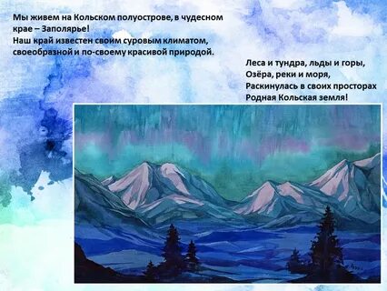 Температура кольская