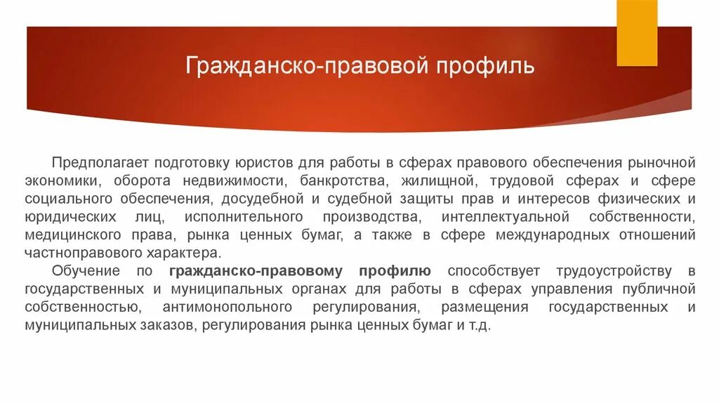 Государственно правовая деятельность