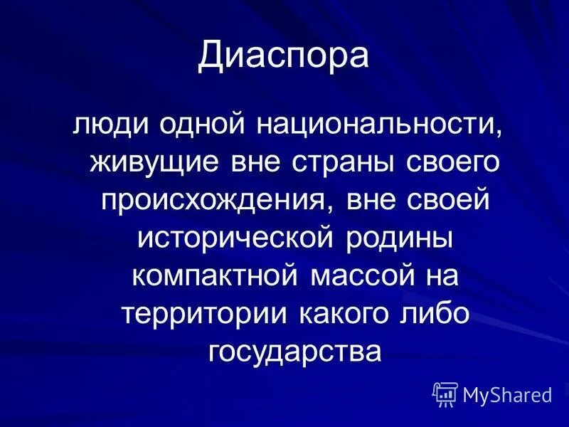 Человек какого либо государства. Человек какого либо государства
