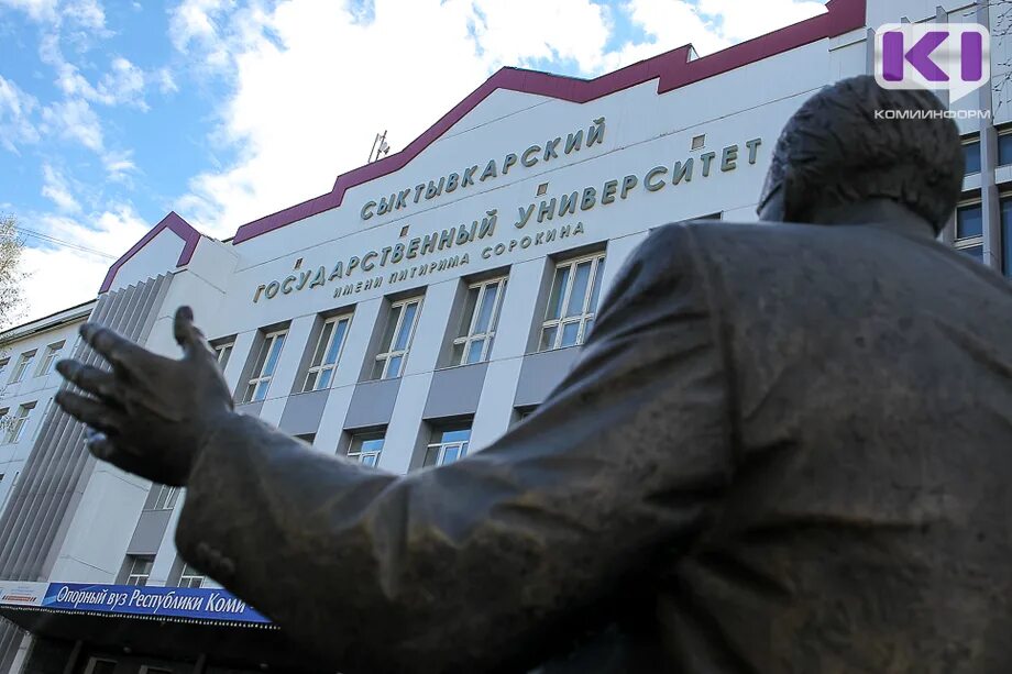 Сгу сайт сыктывкар. СГУ им.Питирима Сорокина Сыктывкарский государственный университет. Вуз Питирима Сорокина Сыктывкар. Питирим Сорокин Сыктывкар университет. Питирим Сорокин СГУ.