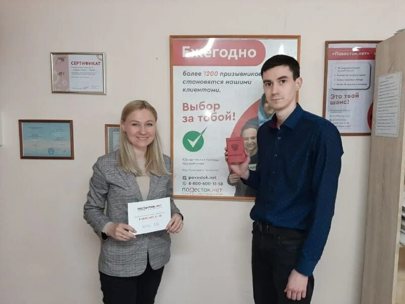 Повесток нет. Отзывы о компании повесток нет. Помощь призывникам. Повесток нет. Помощь призывникам.