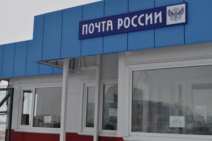 29 апреля почта. Почта россии. почта россии отделение. ао почта россии. почта россии акционерное общество.