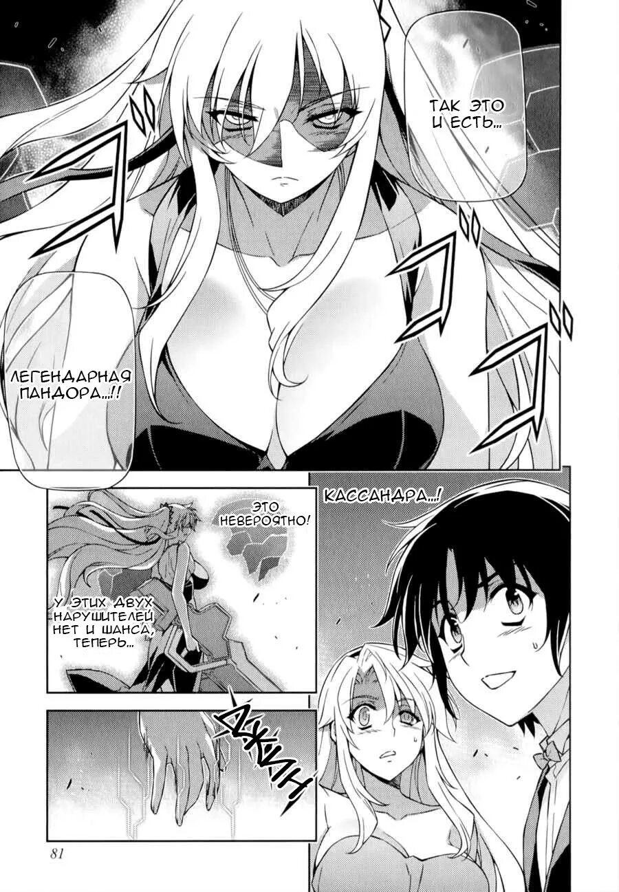 Заморозка - 18 с. Ингрид манга драгоценная девушка не льёт слёз. Freezing colors. Читать манги заморожен. Король лихорадки манга.