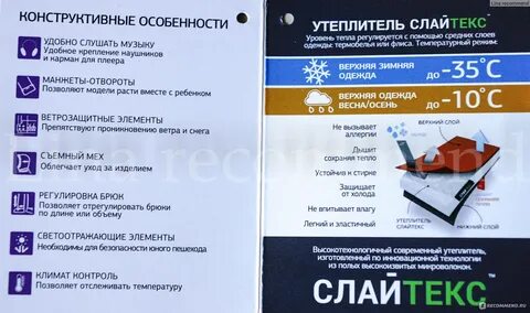 Слайтекс утеплитель до какой температуры