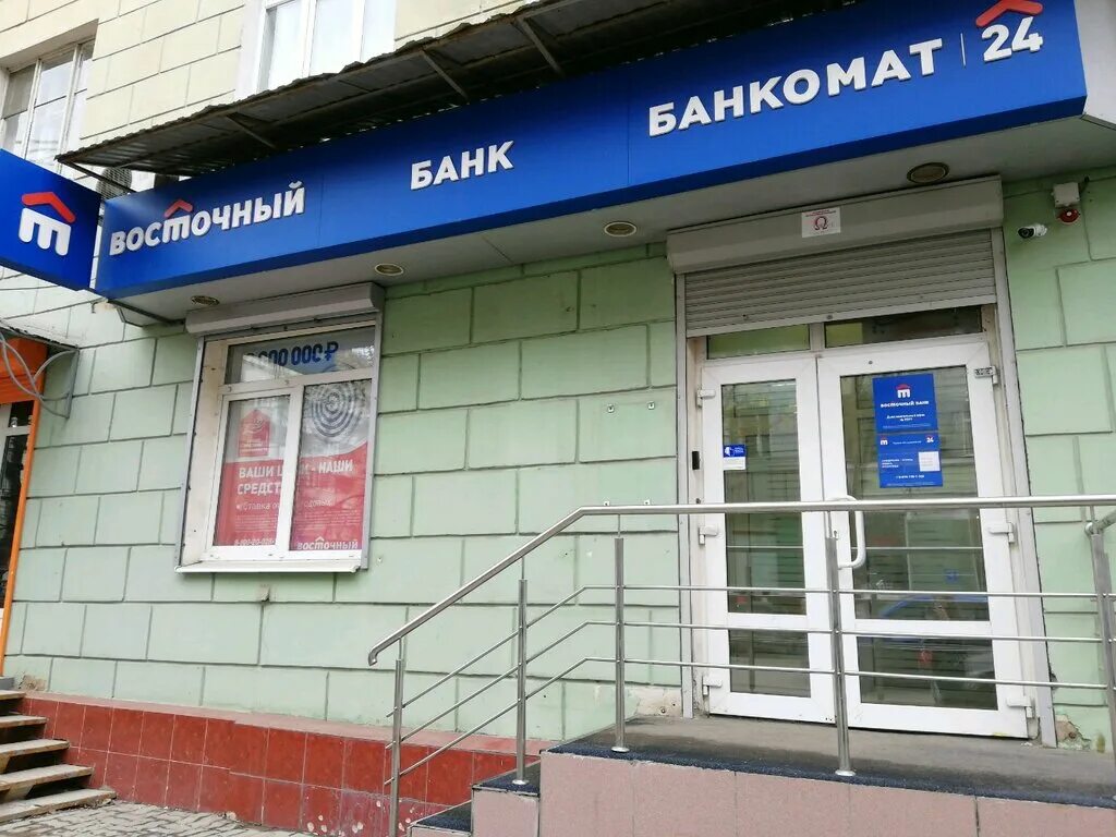 Банк рф саратов. Восточный банк. Банк Саратов. Восточный экспресс банк Саратов. Восточный банк Москва.