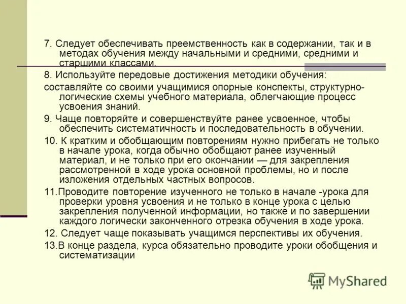 Они как содержанием так. Они как содержанием так