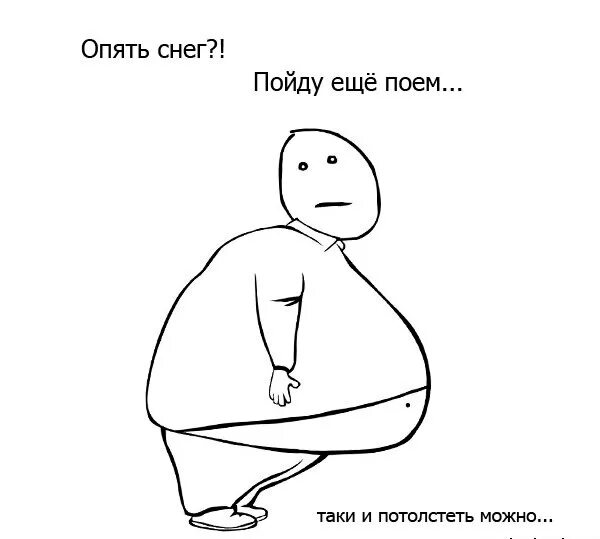 Пошла поесть