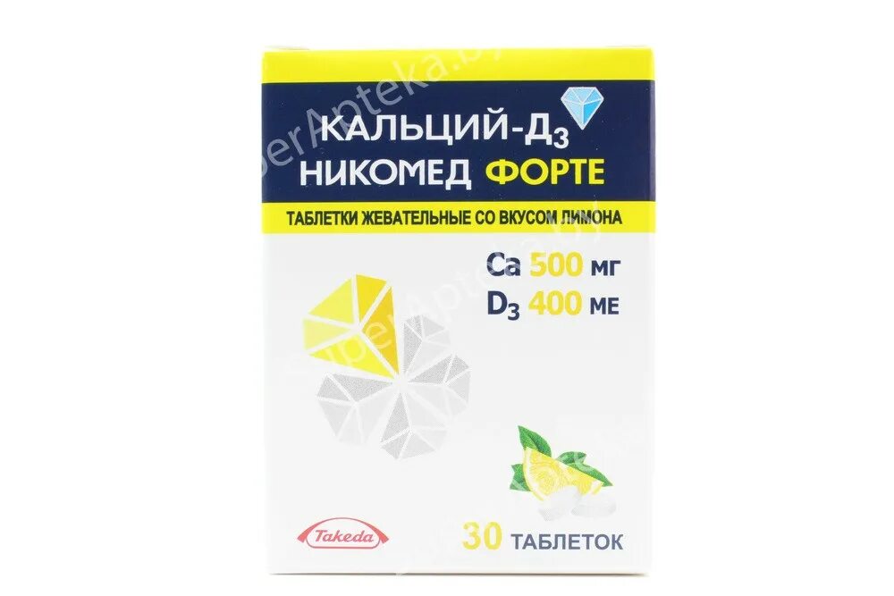 Кальций д3 минск. Кальций д3 Никомед форте 500мг + 400ме. Кальций д3 Никомед форте таблетки жевательные, таблетки жевательные. Кальций-д3 Никомед форте 500мг+ 400ме №120, таблетки жевательные (лимонные). Кальций-д3 Никомед 500+400.