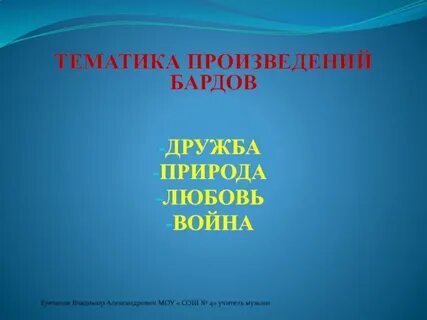 Тематика рассказов