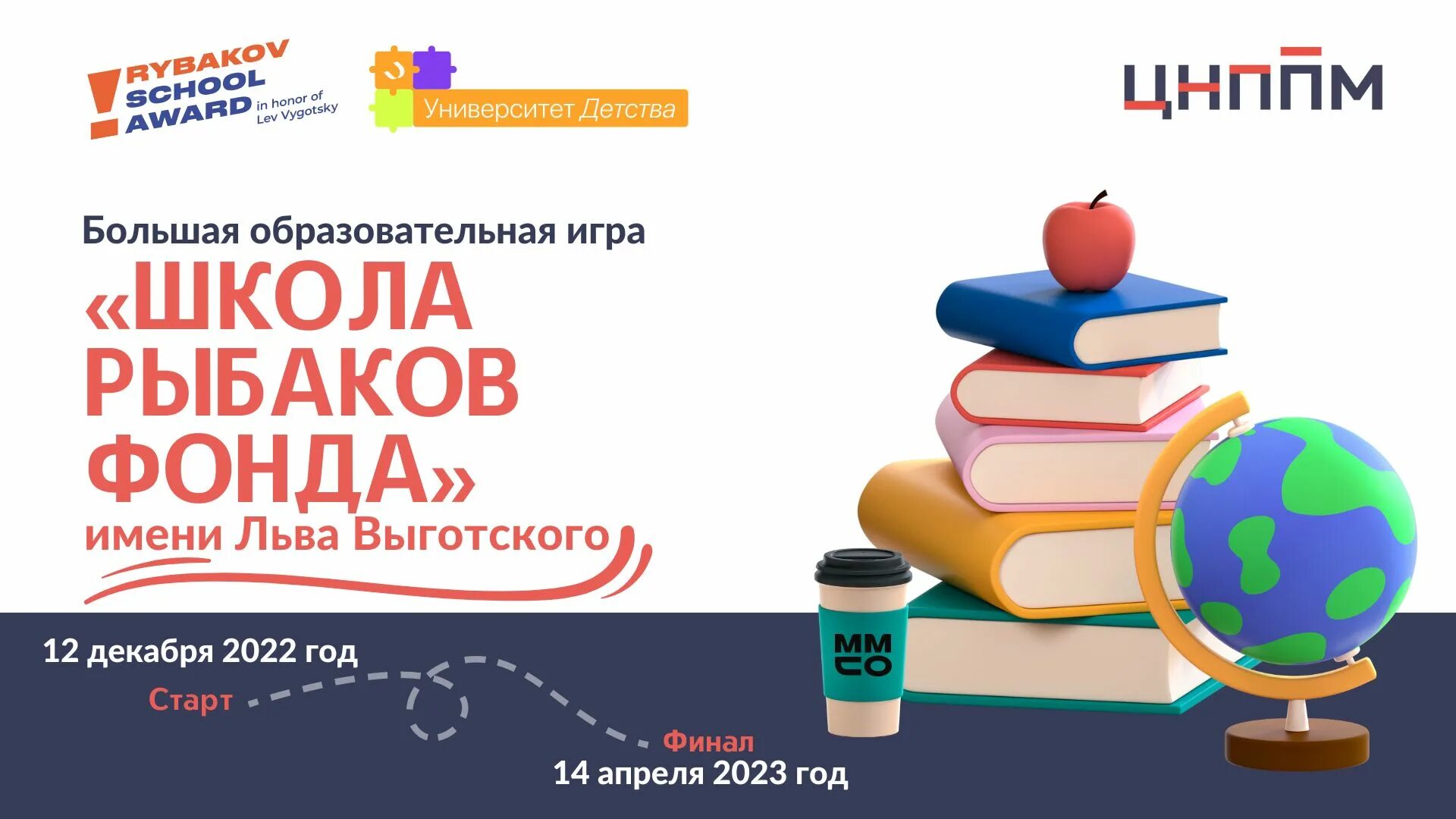 Сайт рыбаков фонда. Школа рыбаков фонда. Большая игра рыбаков фонд. Большая игра«школа рыбаков фонда». Школа рыбаков фонда 2023.