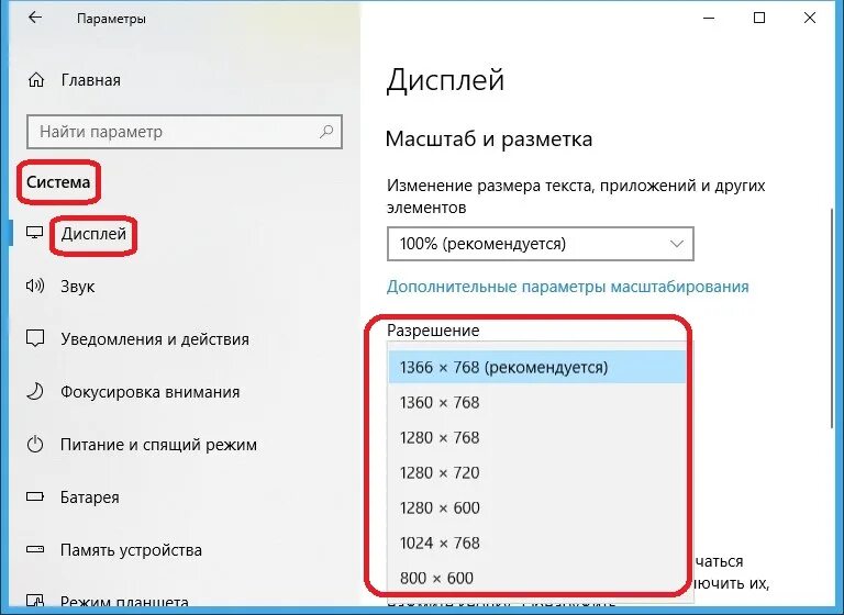 Как уменьшить экран на windows 10