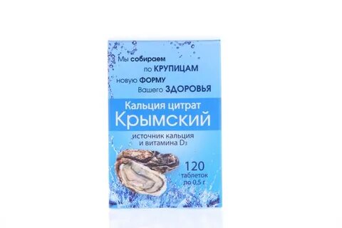 Кальция цитрат крымский отзывы