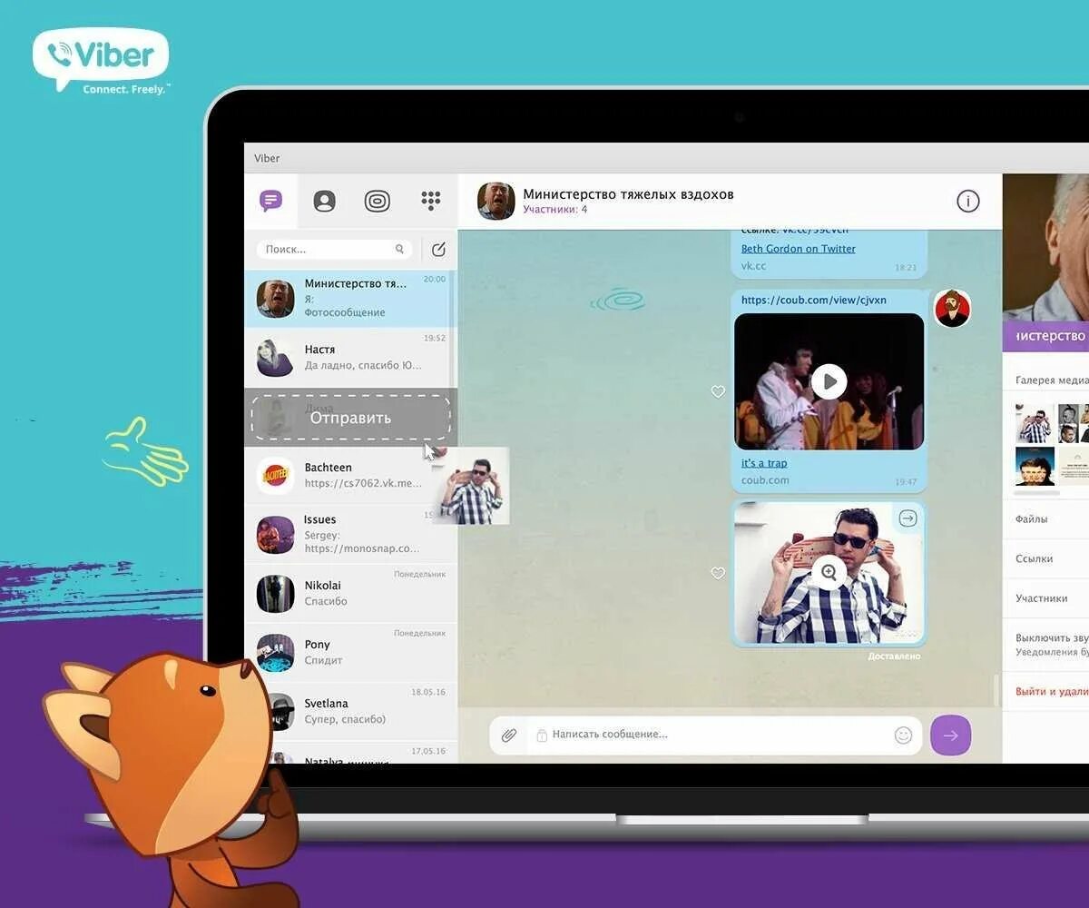 Viber c. Вайбер. Картинка вайбер. Viber для компьютера. Фото на вайбер.