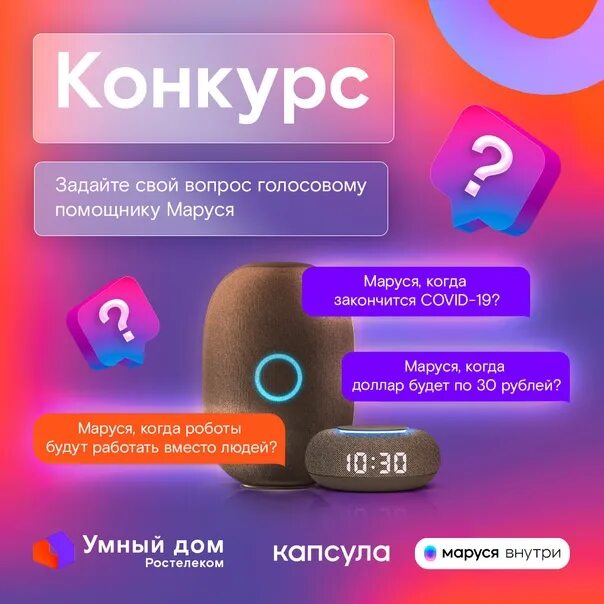 Как запомнить имя голосового помощника
