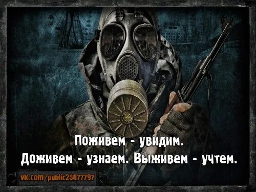 Пословица поживем увидим. Поживём увидим Доживём узнаем выживем. Поживу увижу доживу узнаю выживу. Поговорка поживем увидим Доживем узнаем. Доживу увижу выживу учту.